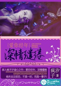爱你经年，深情缱绻