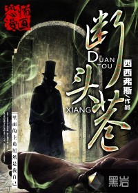 漫画尸