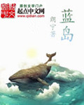 蓝岛