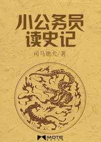 史记说