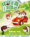甜蜜契约：我家男神不是人