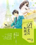 闪婚甜妻：高冷老公腹黑妻