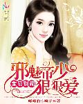 宠婚厚爱：国民前夫惹不起
