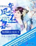 鸾凤还巢：锦绣嫡女倾天下