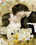 逆天宝贝之魔鬼妈咪不好惹