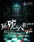 玲珑八卦社