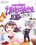 重生豪门千金：误惹腹黑总裁