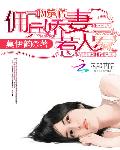 一吻定情：佣兵娇妻惹人爱
