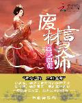 至尊狂妃：废材言灵师