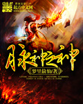 脉神之神