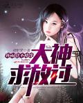 Hold住不掉线：大神求放过