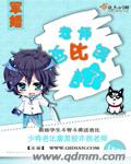 灰姑娘的南瓜先生