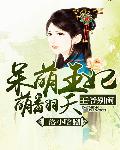 王爷别闹：呆萌王妃萌翻天