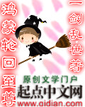 鸿蒙大天尊