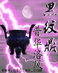 鼎铸乾坤