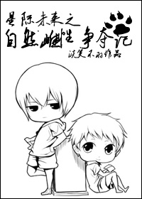 星际未来之自然雌性争夺记
