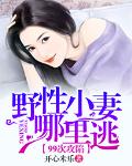 错爱成婚：早安，boss大人