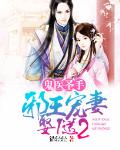 鬼医圣手：邪王宠妻娶1送2