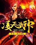 凌天武神(书坊)