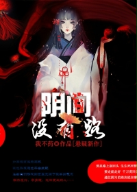 阴间没有路