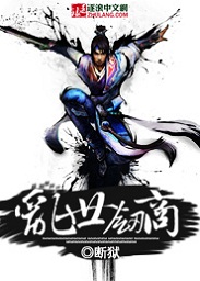 乱世剑商