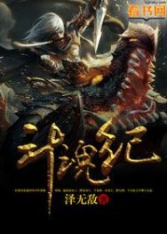 斗魂纪
