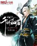 三国之千娇百媚