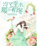 冷了季末 暖了初冬