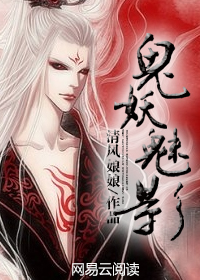 鬼妖魅影