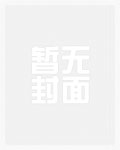 凤凰斗：第一庶女（全本+出版）