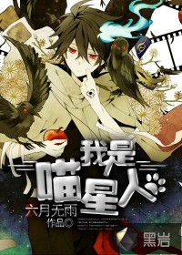 我是喵星人
