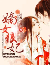 涅红颜，许你一世情深