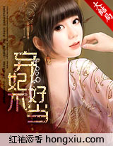 冷王的爱妃（全本+出版）
