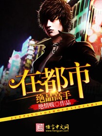 绝品高手在都市(搞怪笑笑侠)