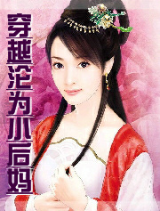 穿越沦为小后妈