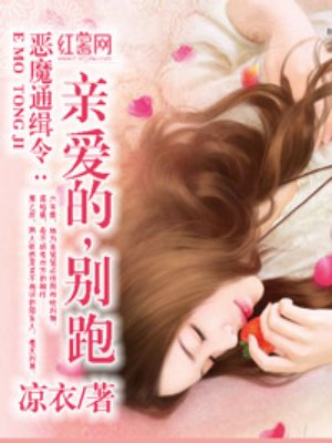 恶魔通缉令：猎捕偷孕妈咪