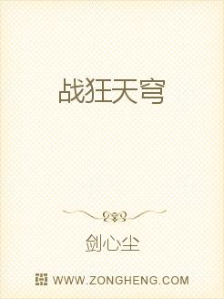 战狂天穹