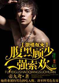 名门瘾婚，帝少噬情入骨