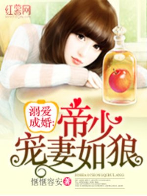 禽意深深：染指小萌妻