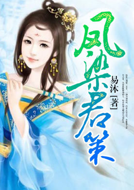 宠溺入骨，她却只是个替代品：凤染君策