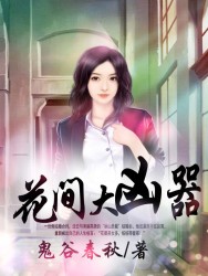 超神教师