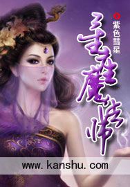 星座魔法师