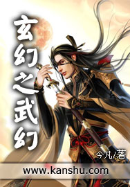 玄幻之武幻