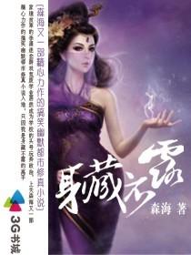 身藏不露