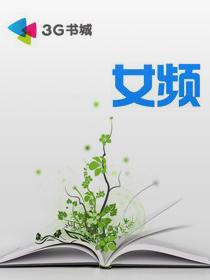总裁的火爆秘书