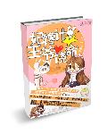 妃馋计：王爷饶命