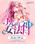 时光的女法神