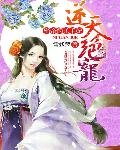 逆天绝宠：邪帝的杀手妃