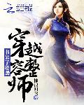穿越整容师：书呆子逆袭