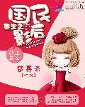 妖王盛宠：重生之国民影后